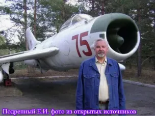 В ЦХДКГАНО поступили документы личного происхождения доктора исторических наук Е.И. Подрепного – члена-корреспондента Академии военно-исторических наук, члена Союза журналистов России